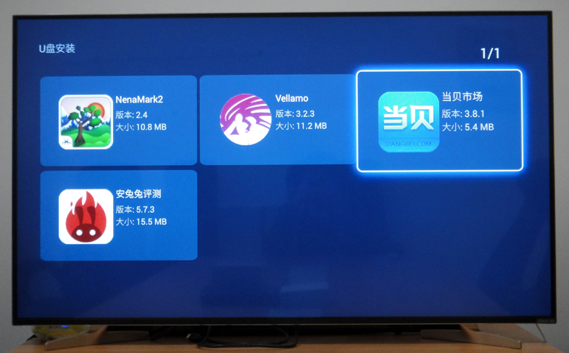 酷开智能电视55U2如何安装第三方软件！