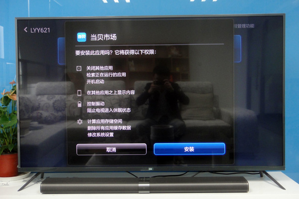 小米电视3S 48英寸下载直播软件教程