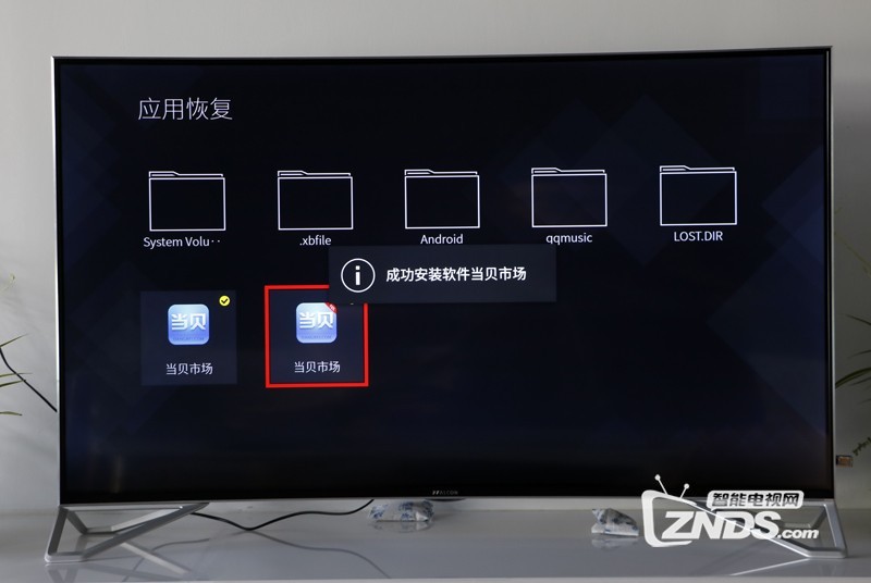 雷鸟I55-UI电视怎么安装当贝市场下载安装第三方软件看直播