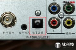 SPDIF接口 S/PDIF光纤数字音频接口