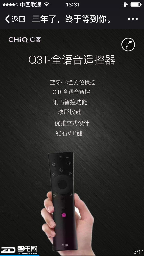 长虹CHiQ Q3T系列电视将发布 新增HDR及矩阵