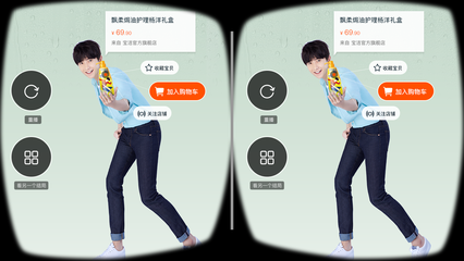 我的VR男友是杨洋 阿里VR实验室甜蜜出招