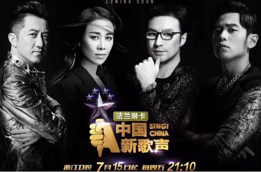 《中国新歌声》第五季今晚首播 四导师激情唱响音乐风暴！