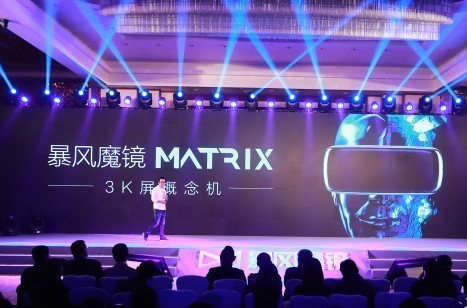 暴风魔镜推VR一体机Matrix 仅重230克