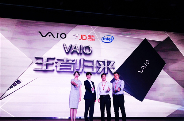 VAIO宣布回归中国：VAIO Z和VAIO S13两款产品正式发布