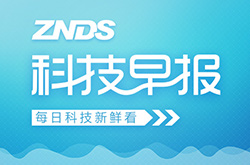 ZNDS科技早报 乐视电视将启用新logo；联想智能电视真机曝光