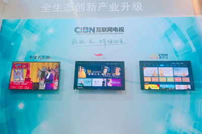 CIBN互联网电视精细化运作将“文艺风”吹进北京文博会