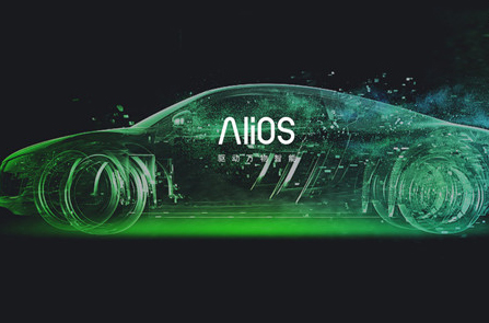 阿里巴巴全新操作系统AliOS发布，驱动万物智能