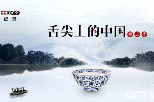 舌尖上的中国第三季开播！批评多于赞誉，豆瓣评分仅5.8分