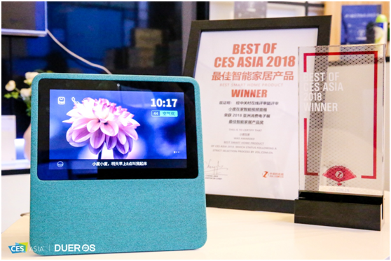 小度在家首次亮相CES Asia，获“最佳智能家居产品奖”