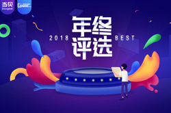 智能电视网“2018年度最佳评选”电视盒子类获奖名单出炉