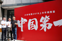 小米集团2019半年度财报：小米电视中国第一，全球第五