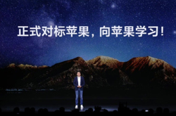 小米正式宣布对标苹果 雷军：小米12是小米高端手机新里程碑