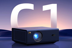 大眼橙C1投影仪新品上市：625CVIA流明亮度，首发1998元