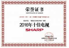 夏普ONE系列65SU760A荣膺“2016年十佳电视”