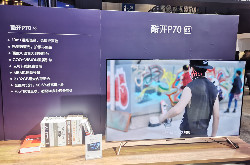 【AWE现场】创维G71/A5/Q51/酷开P70等电视产品集中亮相