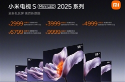 小米电视S Mini LED 2025系列发布 首发价2999元起