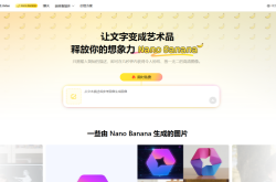 NanoBanana官网入口及中文翻译,nanobanana模型国内直达网址