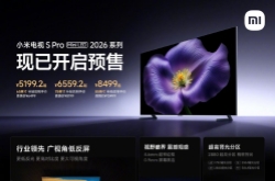 新品：小米电视S Pro Mini LED 2026预售开启，6499元起！