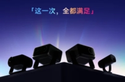 这一次，全都满足！2025当贝秋季旗舰新品发布会今日14时举行