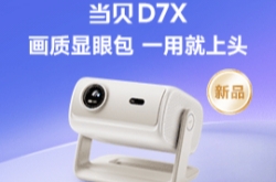 2025双11性价比投影推荐：当贝D7X、坚果N1 Air超亮版、极米Z6X Pro深度横评