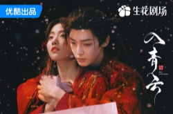 侯明昊卢昱晓《入青云》追剧日历更新、剧情介绍、人物关系一览