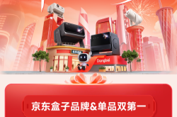 2025年双十一电视盒子战报:当贝超级盒子H5霸榜京东&天猫