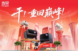 当贝投影双十一开门红强势突围 三平台TOP级表现彰显行业领军实力