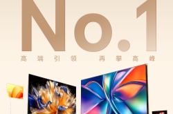 海信视像2025双十一战报：多品类全周期领跑 斩获25项京东/天猫榜单第一