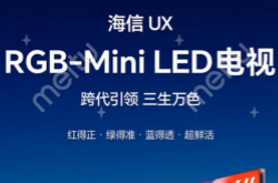 海信激光电视获得2025 UST Projector Showdown 双冠军