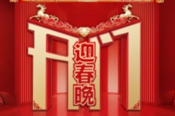 跨年晚会、春晚扎堆官宣!总台、浙卫、苏卫携重磅节目辞旧迎新