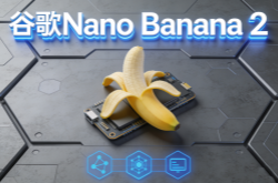谷歌王炸模型Nano Banana2保姆级教程!附使用平台和神级提示词
