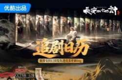 成毅《长安二十四计》开播，追剧日历+剧情解析+平台更新规则抢先看