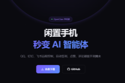 让手机长出大脑！国内首款OpenClaw手机版ApkClaw正式亮相