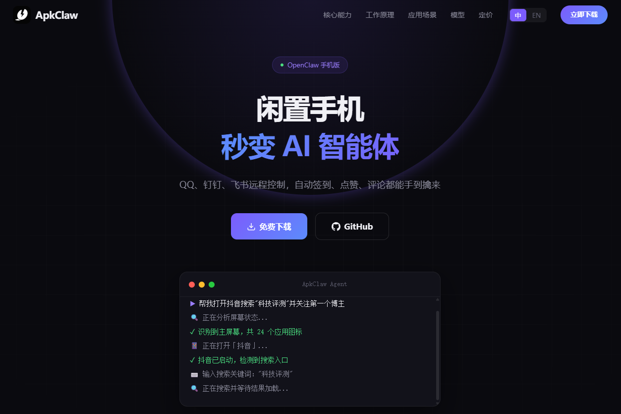 手机可以装OpenClaw吗?OpenClaw手机版安装部署教程