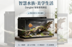 实至名归！当贝智能鱼缸2SUltra荣获天猫宠物年度创新风尚新品奖
