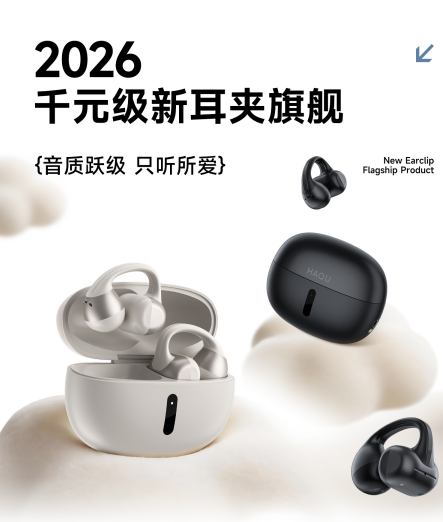 从投影卷王到 AI 耳机新贵：哈趣为何敢跨界，底气何在?