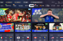 2026美加墨世界杯大屏观赛攻略！咪咕独家高清直播，随时随地看精彩赛事