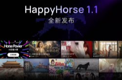 抢先！PixPix将率先接入阿里最新视频模型HappyHorse 1.1