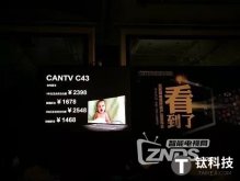CANTVF55、CANTVC43、CANbox C1、CANboxF1价格多少？