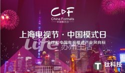 上海电视节即将开幕　“三体”成为电视的未来