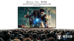 内置4K电影专区：创维和腾讯打造Geek Max平台
