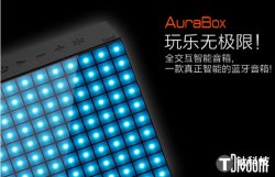 AuraBox智能蓝牙音箱：聆听与玩乐的极限交互