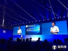 极路由智能家居新品极路由1亮相Windows10发布会