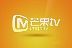 芒果TV斩获中国网络视听大会双奖 树立台网融合新标杆