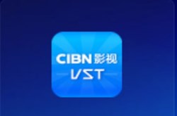  VST改头换面 CIBN影视·VST初体验