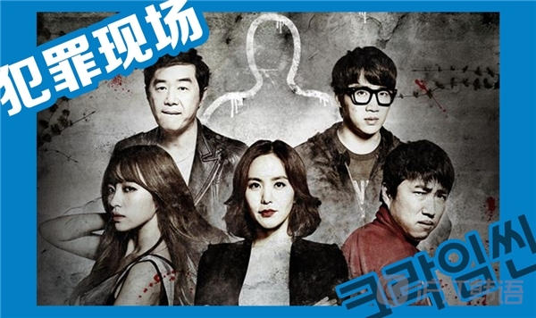 《明星大侦探》中韩版本大比拼，原版改编究竟哪家强？