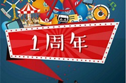 526看尚·超能电视：周年嘉年华发布会图文直播