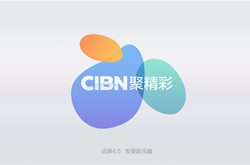 CIBN聚精彩v4.0当贝市场首发 全新界面全新体验