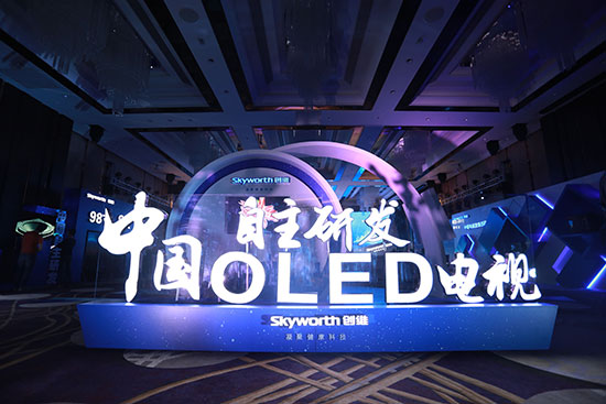 崛起的中国力量 首台中国自主研发OLED电视正式发布